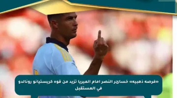 «فرصة ذهبية» خسائر النصر أمام ألميريا تزيد من قوة كريستيانو رونالدو في المستقبل